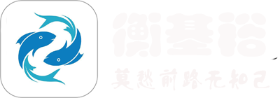 上海衡基裕网络科技有限公司,网络热门最火问答,网络技术服务,技术服务,技术开发,技术交流，如何创建一个网站?初学者的分步指南.com博客